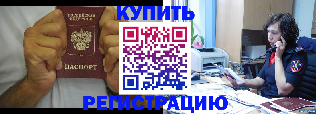 временная регистрация в квартире в Агрызе