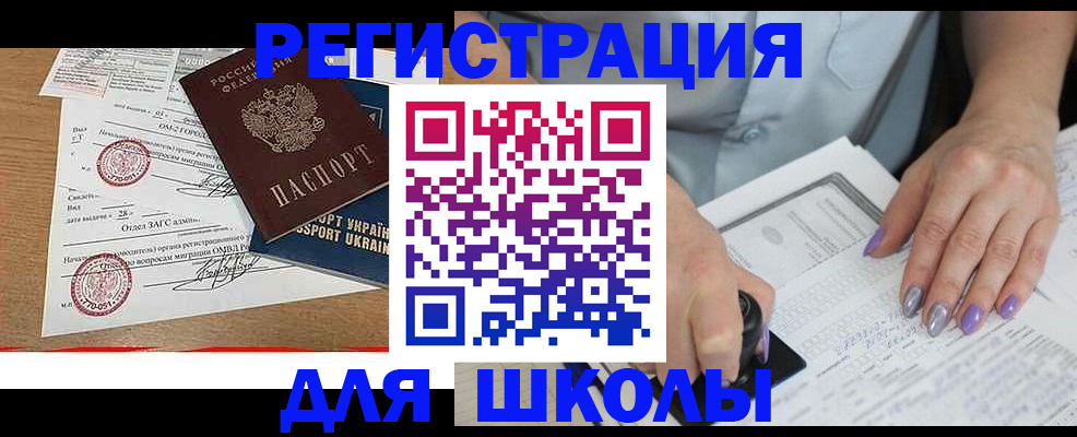 купить прописку в Агрызе