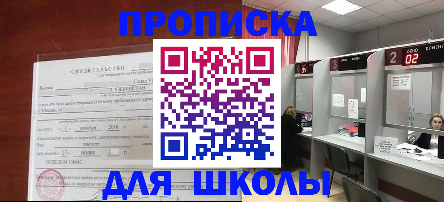 где прописаться в Агрызе