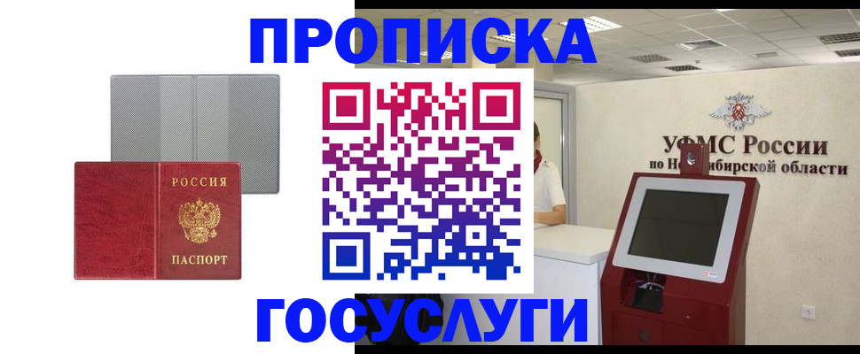 прописка паспорт в Агрызе