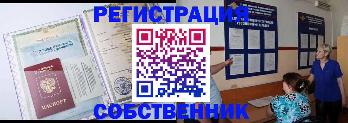 миграционный учет в Агрызе