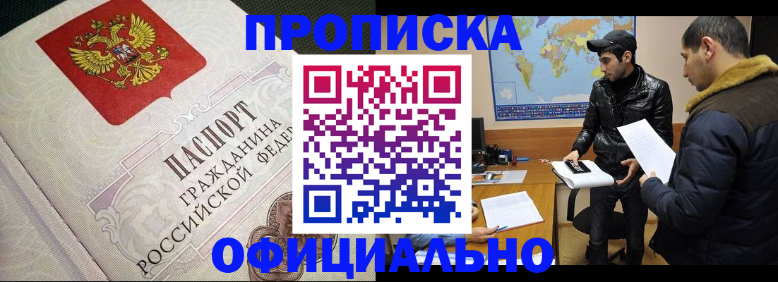 временная регистрация собственник в Агрызе